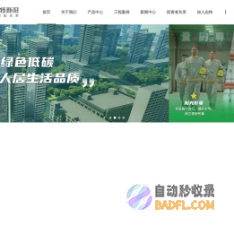 志特新材 – 模架专家，装配未来