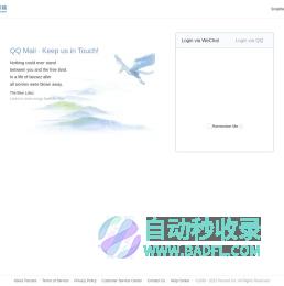 登录QQ邮箱