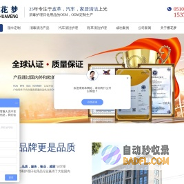 江阴樱花梦家庭用品有限公司
