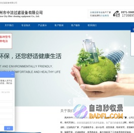 隔膜箱式压滤机_板框压滤机厂家_污水处理机-过滤机-全自动-中洁过滤设备