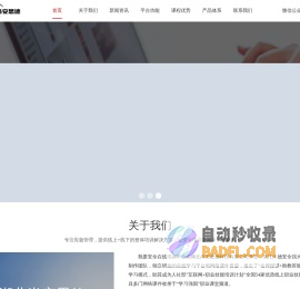 湖北尚安思德