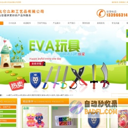 宁波北仑众和工艺品有限公司