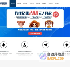 上海注册公司-注册外资公司-上海公司注销-上海代理记账-上海吉择企业服务有限公司