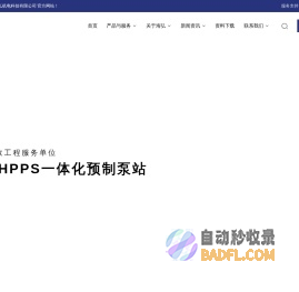 浙江一体化泵站研发厂家-提供轴流,不锈钢泵站定制与批发-浙江海弘机电科技有限公司