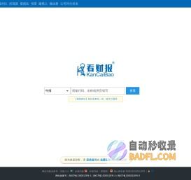 看财报-价值投资分析工具