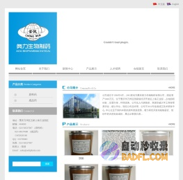 重庆奥力生物制药有限公司