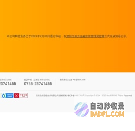 乐信金橘