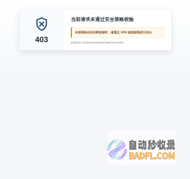 交通信息与安全