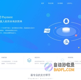 艾金码支付-码支付 - 扫码支付,免签支付,聚合支付官网,三方支付接口,码支付免签约,聚合支付平台系统服务商