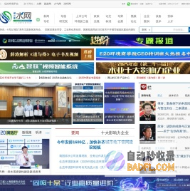 易二零水网