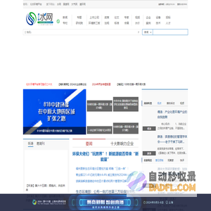 三台在线【三台本地综合信息门户网站】 - Powered by Discuz!