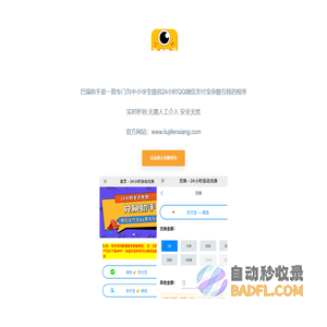 巴瑞助手-巴瑞助手官网丨兑换助手丨微信转换支付宝丨在线换钱丨余额互转丨余额互换丨零钱兑换平台