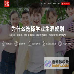 北京九合兴国教育科技有限公司