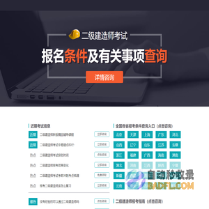 环球网校