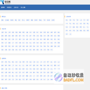 唐诗网_古代经典诗词名句大全