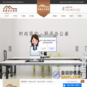 呼和浩特办公家具_内蒙古办公家具厂家_茶台茶桌厂家-玉泉区卓奥办公家具经销部