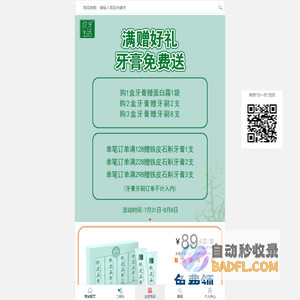哎牙生活