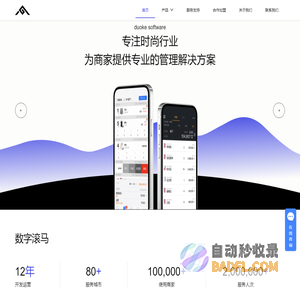 滚马网络|多客进销存软件-服装管理软件-仓库管理软件-库存管理软件