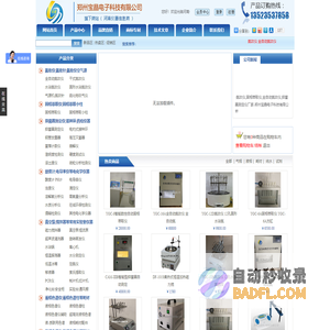 氮吹仪,固相萃取仪,全自动氮吹仪,数控自动固相萃取仪,干式氮吹仪,水浴氮吹仪,固相萃取装置,气源机,氮吹仪厂家,固相萃取仪厂家,郑州宝晶电子科技有限公司