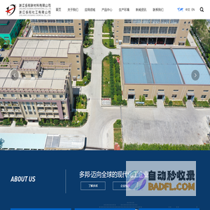 浙江多邦新材料有限公司-无溶剂聚氨酯胶-PUR热熔胶-纺织复合胶
