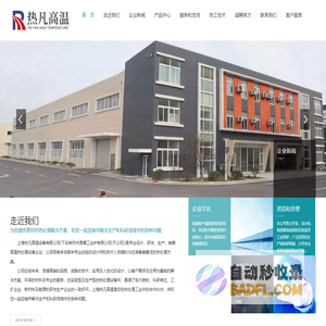 上海热凡高温设备有限公司-专业从事实验室型和生产型热处理设备的研发和生产型单位,氢气炉、真空热处理炉、高分子扩散炉、回转炉、烧结炉等各种热工装备...