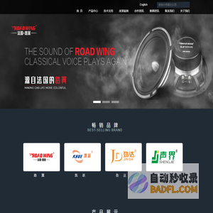 汽车音响品牌|改装|喇叭|功放|优质汽车音响生产供应商-广州市欧韵电子有限公司