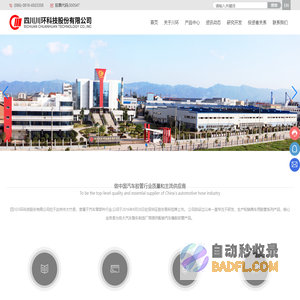 四川川环科技股份有限公司-制动系统-真空管-燃油管