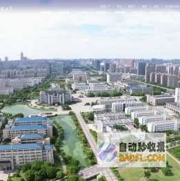 安徽师范大学