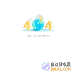 小樱之家