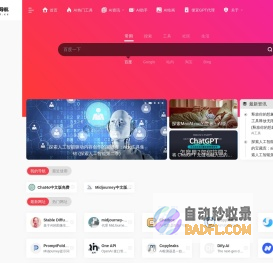 神马AI导航 | 国内外AI工具集导航大全