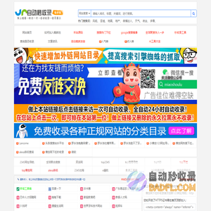 懒虫网下拉秒收录首页创新123网址导航首页