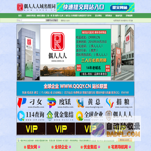 偶人人人 | 域名收藏,域名海报,商标知识,商标注册,双拼域名,四声母域名,学习日记,商标制作,小黄经验分享,www.orrr.cn