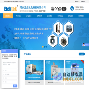 自动喷砂机-喷砂设备-喷砂房-常州正成机电科技有限公司