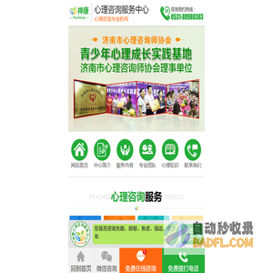 【济南神康心理咨询服务中心】沉迷网络|山东青少年心理教育学校|孩子叛逆,早恋,厌学|山东戒网瘾