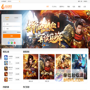 602游戏平台 - 做玩家喜爱、信任的游戏平台！