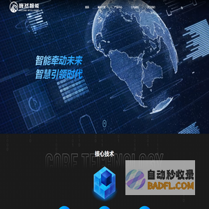 巍然智能