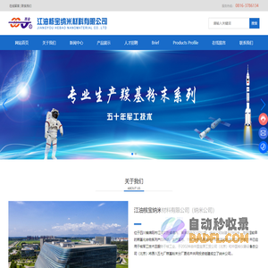 江油核宝纳米材料有限公司-羰基镍粉-羰基铁粉-羰基铁镍合金粉