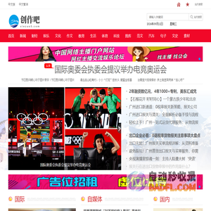 创作吧-免费公文第一范文网