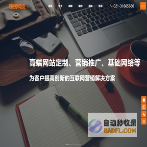 上海臻搜网络科技有限公司