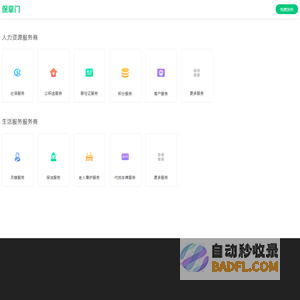 蚂蚁招聘