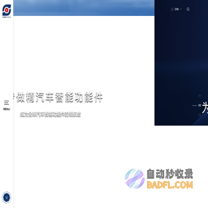 宁波舜宇精工股份有限公司