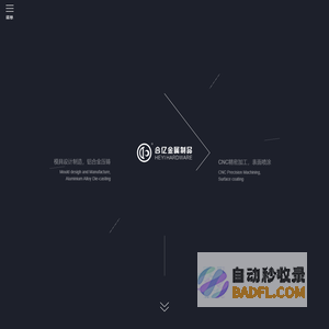 铝压铸厂家_铝合金压铸厂家_汽车配件压铸-佛山市南海区合亿金属制品有限公司
