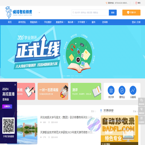 优泽考必达