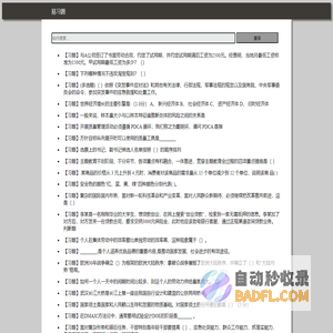 易习题_首页: 便捷查找习题首选