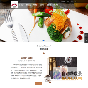 浙江两岸食品连锁有限公司