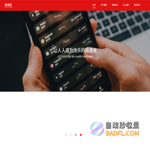 麟龙股份-让人人成为快乐投资者