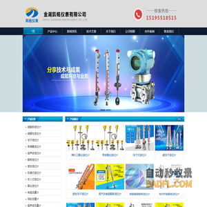 uhz磁翻板液位计带远传,侧顶装高低位报警防爆耐高温腐蚀-金湖凯铭仪表有限公司