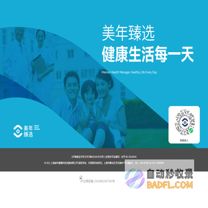 上海美年健康科技发展有限公司