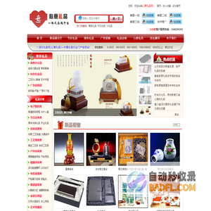 心意礼品网-深圳特色商务办公礼品定制公司,专业会议、广告小礼品采购平台