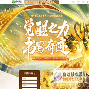 至尊七区【华夏龙魂】现已热血开启